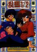 Ranma115.jpg