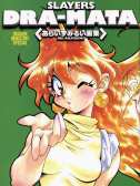 Slayers033.jpg