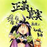 Slayers054.jpg