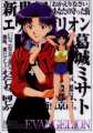 EVA192.jpg